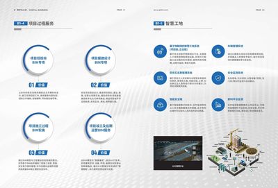 BIM技術(shù)應(yīng)用咨詢(xún)與實(shí)施服務(wù) 驅(qū)動(dòng)建筑業(yè)數(shù)字化轉(zhuǎn)型的核心引擎